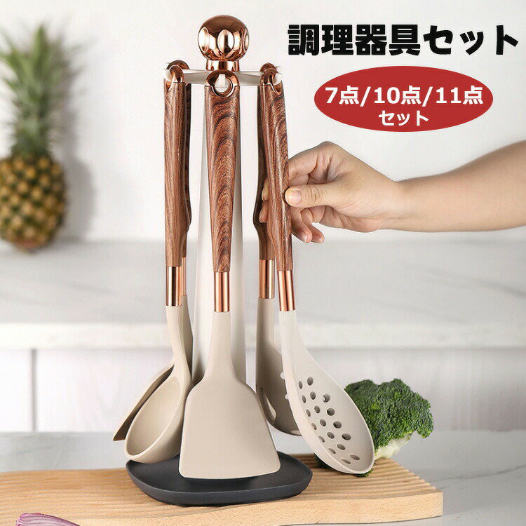 【4680円→実質4306円 8%OFFクーポン11/30まで】キッチンツール セット 調理器具セット 台所用品 食洗機..
