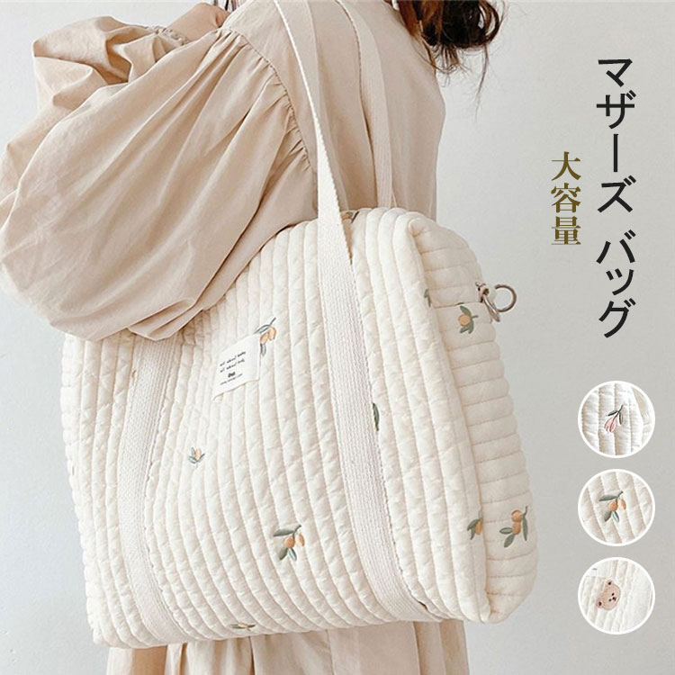 【クーポン最大1000円OFF!】マザーズバッグ 大容量 トートバッグ トート かわいい 刺繍 ファスナー 2wa..