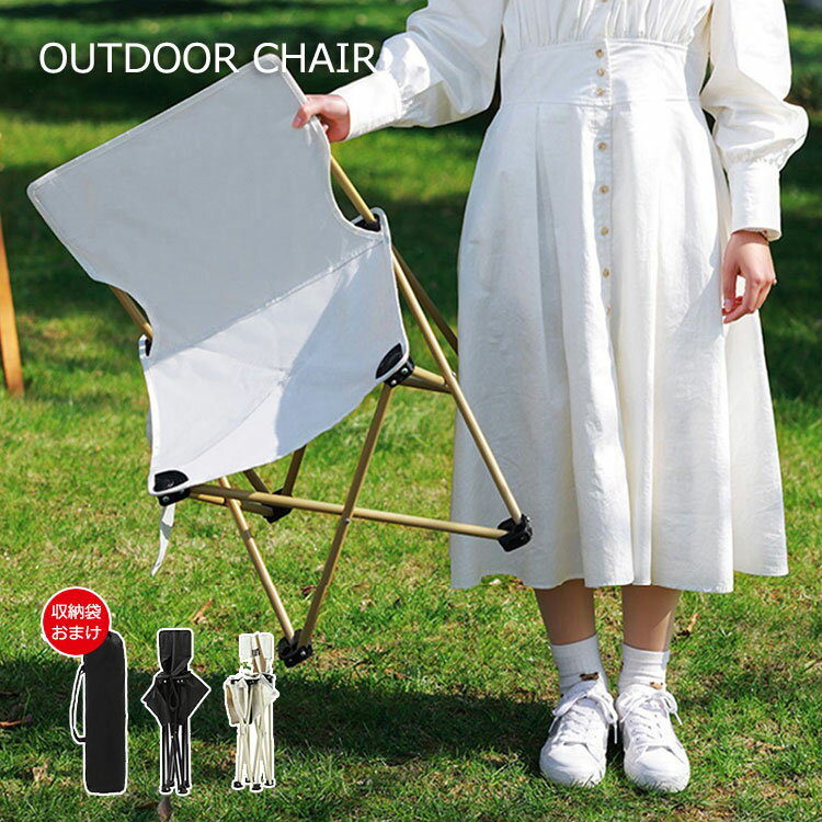 【2380円→実質2142円 8%COUPON+P2倍!11/27 01:59まで】アウトドア チェア 軽量 椅子 折りたたみ レジャ..