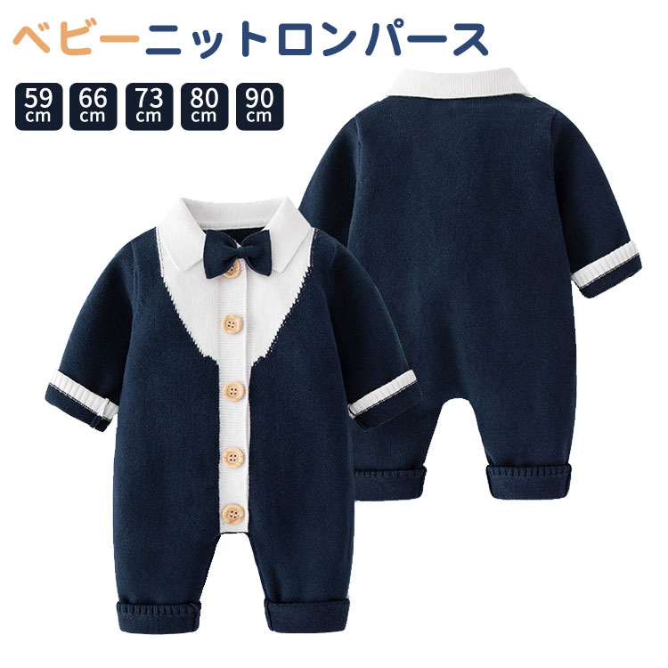 【2280円→実質2098円 8%OFFクーポン11/30まで】ベビー服 ロンパース 男の子 赤ちゃん スーツ 子供服 オールインワン 男児 サロペット 長袖 おしゃれ 記念写真 出産祝い 結婚式 誕生日 お宮参り お食い初め 初節句 パーティー 百日祝い プレゼント59cm 66cm フォーマル