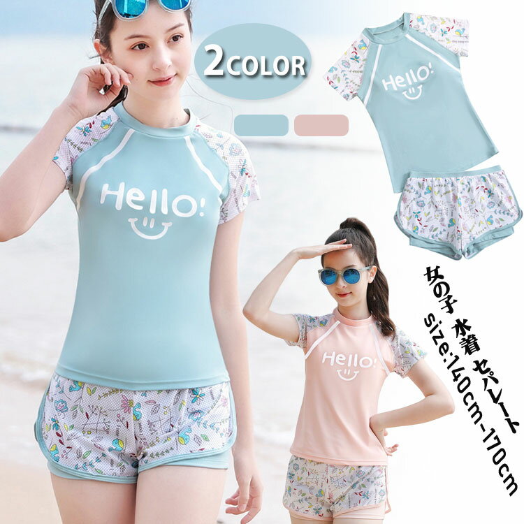 【クーポン最大1000円OFF!】子供 水着 ジュニア キッズ 女の子 セパレート ショートパンツ 2点セット 上下セット ラッシュガード 可愛い お洒落 140cm 150cm 160cm 170cm シンプル スポーティー 高校生 中学生 小学生 露出控えめ