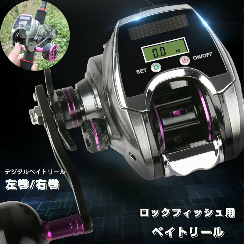 【P2倍!12500円→実質12250円 11/27 01:59まで】リール ベイトリール ロックフィッシュ用 ボールベアリング ギア比 8:0:1 ベイト リ...