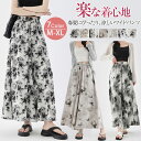 ワイド パンツ ウエストゴム イージーパンツ レディース ワイドパンツ レディース きれいめ 涼しい 快適 花柄 総柄 柄パンツ 袴 ガウチョ パンツ ズボン ゆったり 脚長 着痩せ 無地 おしゃれ ウエストゴム ゆったり かわいい シンプル 美脚 大人 女性用 体型カバー M L XL