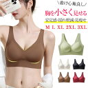 シームレスブラジャー シームレスブラ ノンワイヤー ノンワイヤーブラ 脇高 美胸 昼兼用 超柔らかいゼリー生地 ノンワイヤー苦しくない 寝っている間のバストをサポート24時間使える サポート感 脇高設計 女性用下着 夜用 盛りナイトブラ 柔らかい 3Dカップ 通気性 吸汗速乾