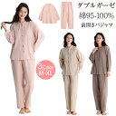 ダブルガーゼ パジャマ レディース パジャマ レディース 夏用長袖 薄手 ガーゼ ダブルガーゼ パジャマ レディース 綿95-100% 長袖 前開き コットン 春夏秋 上下セット 無地 ルームウェア 吸汗通気 肌に優しい 部屋着 二重ガーゼ ゆったり 肌ざわり 柔らかい 吸汗速乾 敏感肌