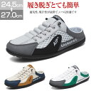 スニーカー かかとなし メンズ ミュールスニーカー スリッポン 軽量 通気 着脱簡単 スニーカー スリッパ 歩きやすい 耐摩耗性 カジュアル サンダル ローカッ...