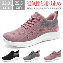 スニーカー メッシュ レディース スリッポン レディース 軽量 疲れない スリッポン ランニング シューズ 歩きやすい レディース スニーカー おしゃれ 疲れな...