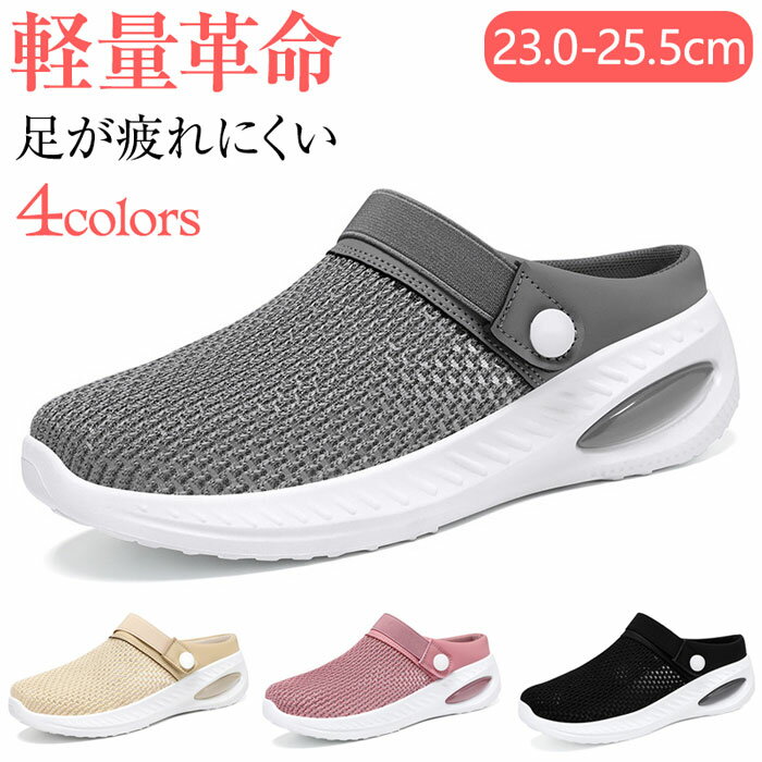 スリッポン かかとなし レディース ナースシューズ スリッポン サンダル 2Way 看護師 介護士 ケア 疲れ..
