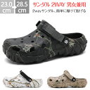 クロッグサンダル メンズ 2way メンズサンダル クロッグサンダル メンズ サボサンダルメンズ アーチサポート サンダル メンズ 靴 クロッグ スリッパ スリ...