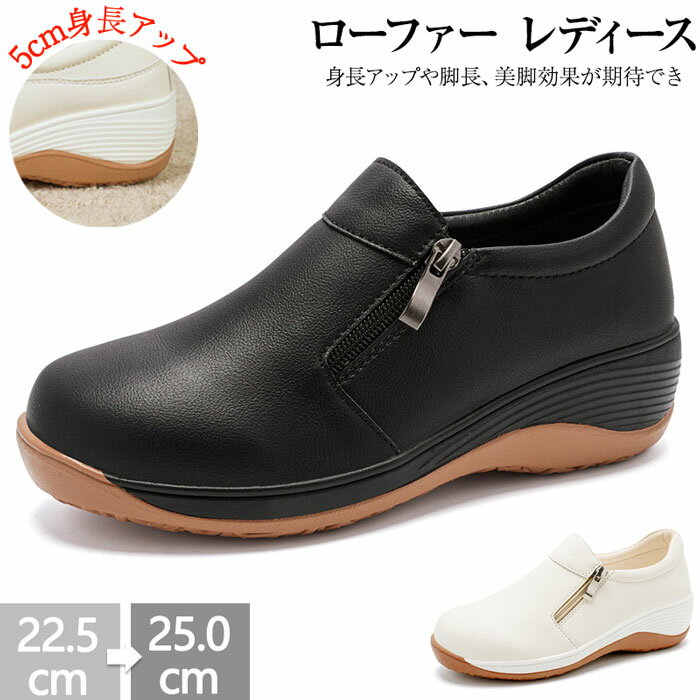 スリッポン レディース レザー 厚底 ローファー レディース 厚底 痛くない 介護シューズ レディース 幅..