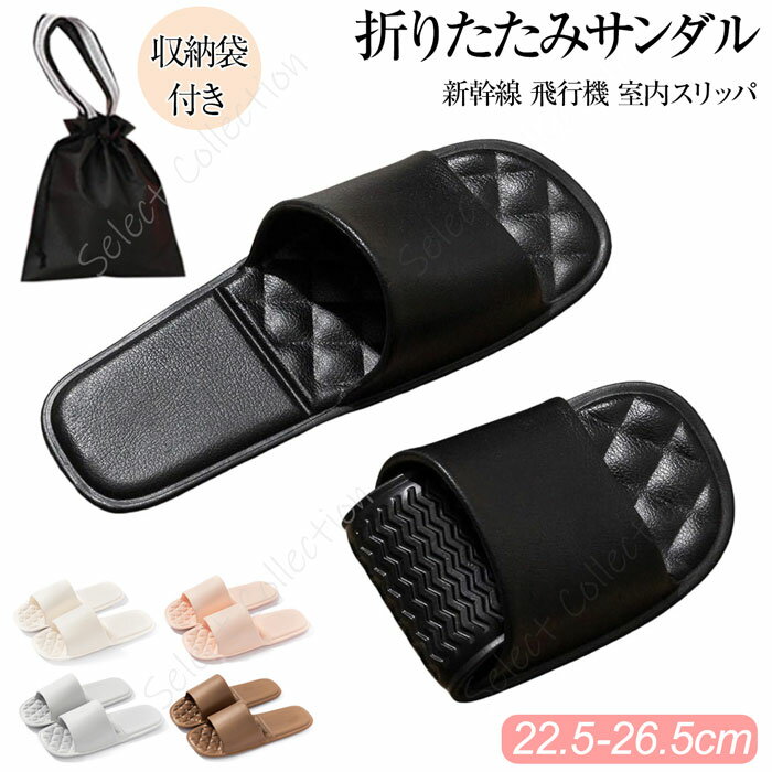 折りたたみスリッパ 折り畳みサンダル 携帯スリッパ サンダル 折り畳みサンダル おしゃれ メンズ レディース 大きいサイズ 男女兼用 夏 水遊び 軽量 EVA シャワーサンダル 携帯 スリッパ 旅行 トラベル 機内 室内履き 新幹線 22.5～26.5cmのサムネイル