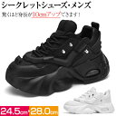 10cm 身長アップ シークレットシューズ スニーカー シークレットシューズ メンズ スニーカー 身長up ビジネスシューズ インソール 厚底スニーカー レースアップシューズ シークレットブーツ 背が高くなる 通気性 履きやすい 24.5-28