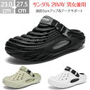 【クーポン利用で300円OFF】2way メンズサンダル クロッグサンダル メンズ サボサンダルメンズ アーチサポート サンダル メンズ 靴 クロッグ スリッパ...