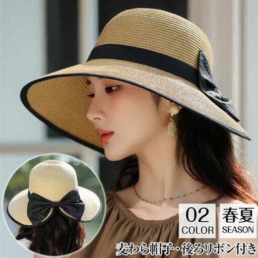 麦わら帽子 リボン 帽子 レディース 麦わら帽子 uvカット 帽子 リボン つば広帽子 レディース uvカット ストローハット リボン UVカット 帽子 uv 折りたたみ つば広帽子 麦わら ハット 春 春夏 夏 旅行 海 農作業 大きいサイズ おしゃれ 可愛い 収納可能 UV対策 リボン付き 麦わら帽子 リボン 帽子 レディース 麦わら帽子 uvカット 帽子 リボン つば広帽子 レディース uvカット ストローハット リボン UVカット 帽子 uv 折りたたみ つば広帽子 麦わら ハット 春 春夏 夏 旅行 海 農作業 大きいサイズ おしゃれ 可愛い 収納可能 UV対策 リボン付き