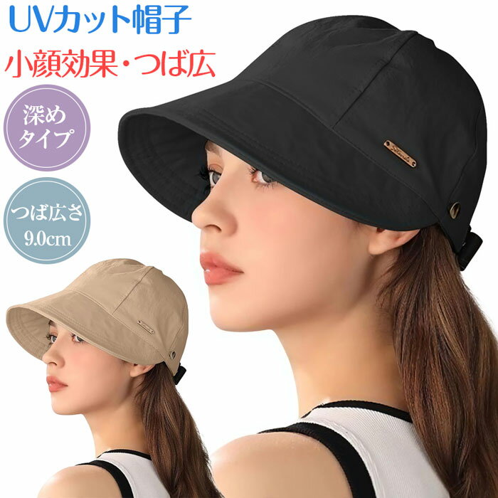 Rakuten - uvカット 帽子 レディース 帽子 レディース uvカット 日焼け防止 キャスケット 日焼け防止 【UPF50+・広いつば・深めタイプ・紫外線対策 【吊り下げ式バックルを備えた設計】 小顔劾果 サイズ調節 通気 キャップ 帽子 持ち運びやすい 無地 春夏 バケットハット 帽子