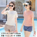 水着 女の子 130 セパレート キッズ 水着 女の子 半袖 ガールズ 水着 キッズ 水着 女の子 ジュニア フィットネス水着 ラッシュガード セパレート ショ...