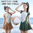 キッズ 水着 女の子 ワンピース ワンピース 子供 水着 女の子 ガールズ 水着 キッズ 水着 女の子 ジュニア フィットネス水着 ラッシュガード ガールズ 水...