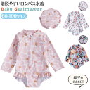 ベビー水着 90 女の子 ベビー 水着 キッズ 帽子つき ワンピース 長袖 ラッシュガード 自分で着脱できる キャップ 2点セット UV ロンパース 女の子 赤ちゃん 子供 ベビースイミング かわいい フリル フラワー 80 90 100 保育園 幼稚園 水遊び プール