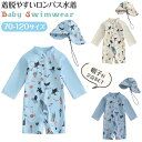 \クーポン利用で300円OFF/ベビー 水着 ロンパース ベビー水着 帽子付き 赤ちゃん 水着 ロンパース 女の子 男の子 ベビーロンパース 伸縮性 かわいい ...