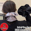 シルク ヘアゴム 2個セット シュシュ シュシュ 大きめ シルク シュシュ サテン シュシュ シルク ヘアゴム シルク シュシュ サテン 大きめ シンプル 大人 可愛い 上品 結婚式 ブラック フォーマル 黒 きれいめ おしゃれ 大人っぽ エレガント