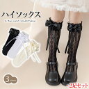 2足セット ハイソックス キッズ レース かかとなし靴下 フリル レース リボン 可愛い 女の子用 総レース ハイソックス キッズ靴下 子供 ソックス 柄 ジュニア 靴下 女の子 お姫様 ソックス 透かし 蝶結び 女子 レースソックス 美脚 網ソックス