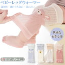 「3足組み」ベビーレッグウォーマー夏用 赤ちゃん レッグウォーマー 薄手 綿 レッグウォーマー 赤ちゃん uvカット レッグウォーマー 赤ちゃん 新生児 レッグウォーマー 夏用 綿 可愛い 男の子 女の子ハイハイ 膝当て ニーパッド 出産祝い 膝保護