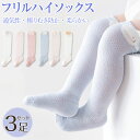 「3足組み」靴下 ベビー キッズ 子供用 動物 かわいい 赤ちゃん ハイソックス 春夏秋 女の子 男の子 夏蚊よけ靴下 子供用靴下 赤ちゃん あかちゃん 幼児 ...