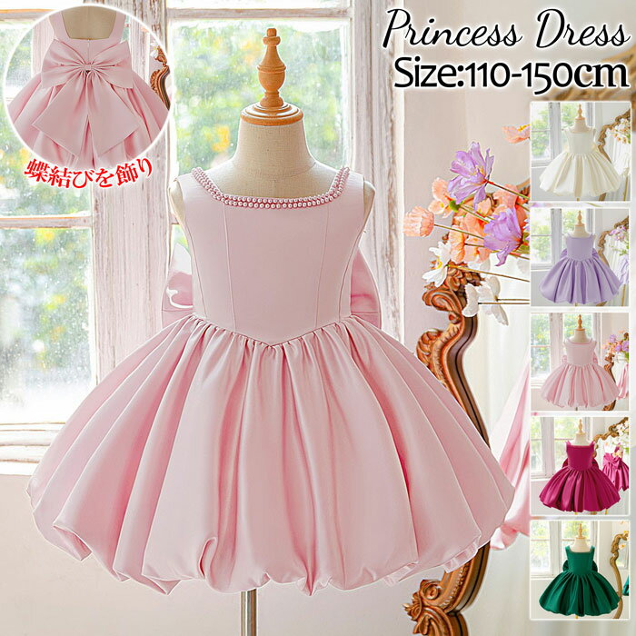 【楽天スーパーSALE 半額！！】ピアノ発表会 ワンピース 女の子 ドレス 子供 ピアノ発表会 140 ドレス ..