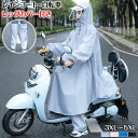 レインコート 自転車 レッグカバー付き 自転車 レインコート 通学用 レインポンチョ 大きいサイズ 通学 レディース メンズ 大きめ ロング リュック 透明バイ...