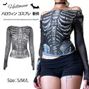 \楽天スーパーSALE10%OFF/ハロウィン コスプレ 大人 骸骨 Tシャツ コスプレ 衣装 おもしろ tシャツ レディース 女性 大人 骨 グローブ ハロウィン コスチューム 仮装 変装 ネタ ジョーク ふざけ イベント パーティー 余興 宴会 グッズ ゾンビ スケルトン