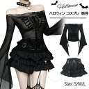 \楽天スーパーSALE10%OFF/ハロウィン コスプレ 大人 悪魔 ハロウィン 仮装 大人 女性 ゴシック 地雷系 パンク 魔女 コスプレ 大人 ゴシック スカート ハロウィン コスチューム ゴシック ヴァンパイア 長袖 ゴシック ワンピース ハロウィン ゴスロリ ロリータ 原宿系