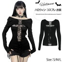 \楽天スーパーSALE10%OFF/ハロウィン Tシャツ レディース レディース 長袖カットソー トップス ハロウィン コスプレ サブカル系ファッション セクシー シースルー パーティー 十字架 レース トップス ステージ衣装 ロック パンク 原宿ファッション 病み可愛い Y2K 十字架