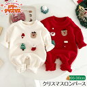 クリスマス ロンパース 80cm クリスマス ロンパース 赤ちゃん クリスマス ベビー ロンパース サンタ コスプレ 着ぐるみ キッズ 子供 赤ちゃん もこもこ...