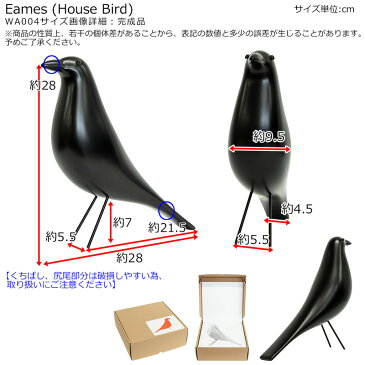 【クーポン有】Eames House Bird Charles & Ray Eames デザイナーズ リプロダクト品 イームズ ハウスバード ギフト インテリア オブジェ 置物 北欧 コレクション 完成品 おもちゃ 人形 フィギュア 鳥型オブジェ 鳥 動物 アニマル インテリア雑貨 置き物Eames HouseBird M