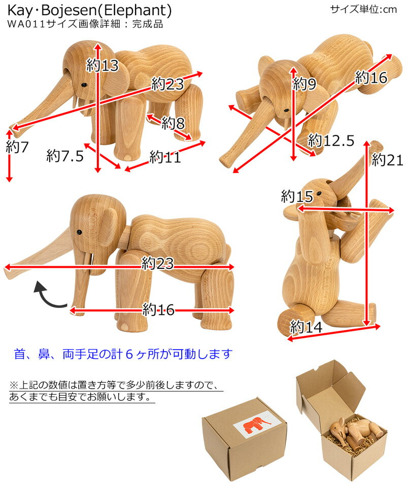 Kay Bojesen Elephant デザイナーズ リプロダクト品 木製 玩具カイ・ボイスン エレファント ギフト インテリア オブジェ 置物 北欧 コレクション 完成品 ゾウ 象 おもちゃ デンマーク 人形 フィギュア [割引クーポン発行中]