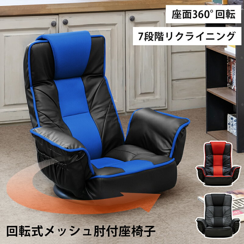 楽天市場】座椅子 肘掛け(カラーブルー)の通販 楽天市場】座椅子 肘掛け(カラーブルー)の通販