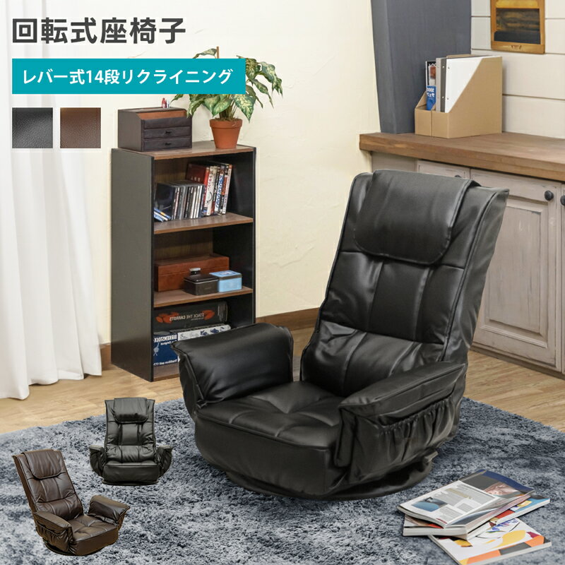 楽天市場】座椅子 レバー式 ハイバックの通販 楽天市場】座椅子 レバー式 ハイバックの通販