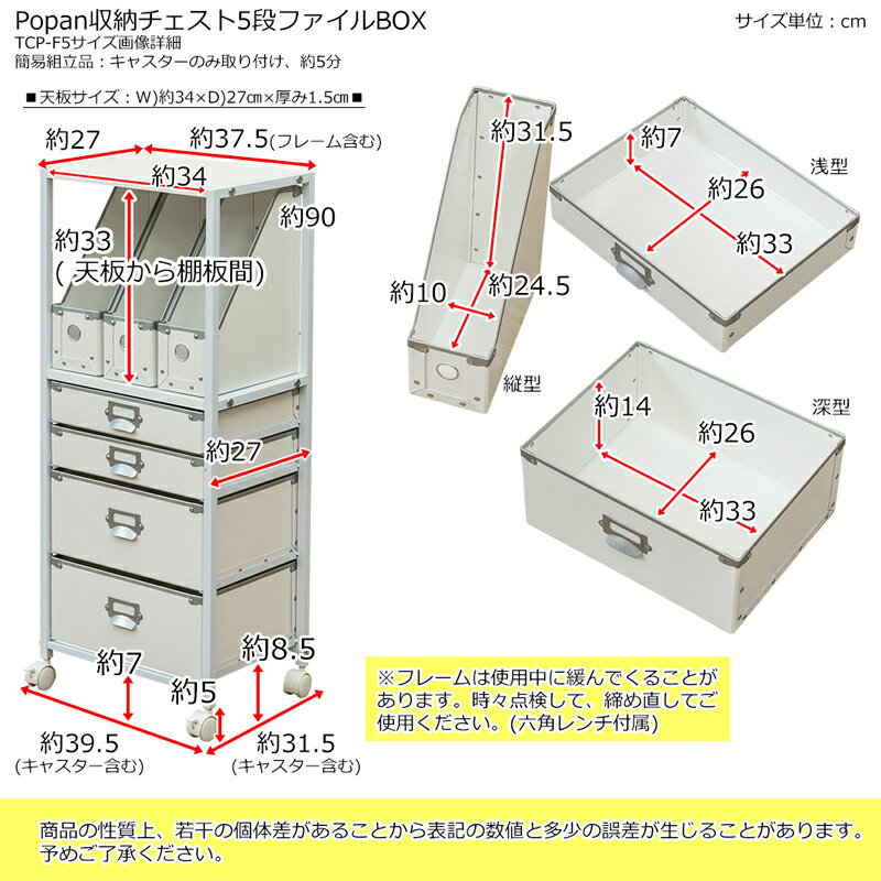 [5%OFFクーポン] 収納 ファイル収納 収納ボックス 書類入れ ボックスファイル BOXファイル 書類 収納ケース A4 引き出し5段浅型 書類棚 チェスト キャスター付 デスク用チェスト Popan 5段 ファイルBOX チェスト 5段 書類 整理 ファイルボックス ファイル縦 書類横