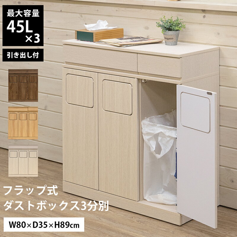 楽天市場】ダストボックス 3分別(ゴミ箱|インテリア・寝具 楽天市場】ダストボックス 3分別(ゴミ箱|インテリア・寝具