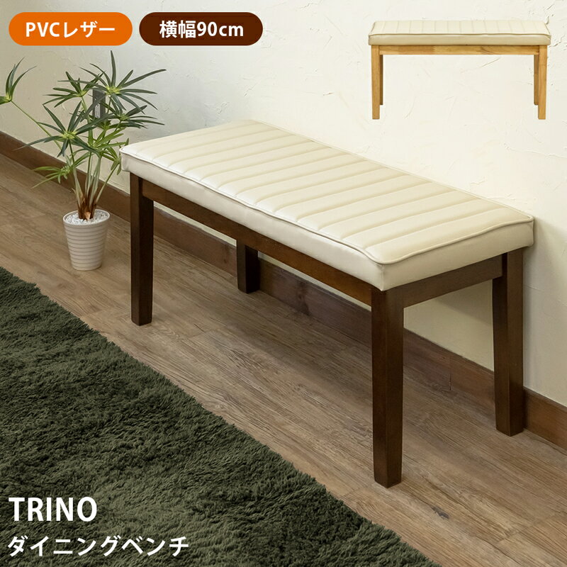 楽天市場】ベンチ(イス・チェア|インテリア・寝具・収納)の通販 楽天市場】ベンチ(イス・チェア|インテリア・寝具・収納)の通販