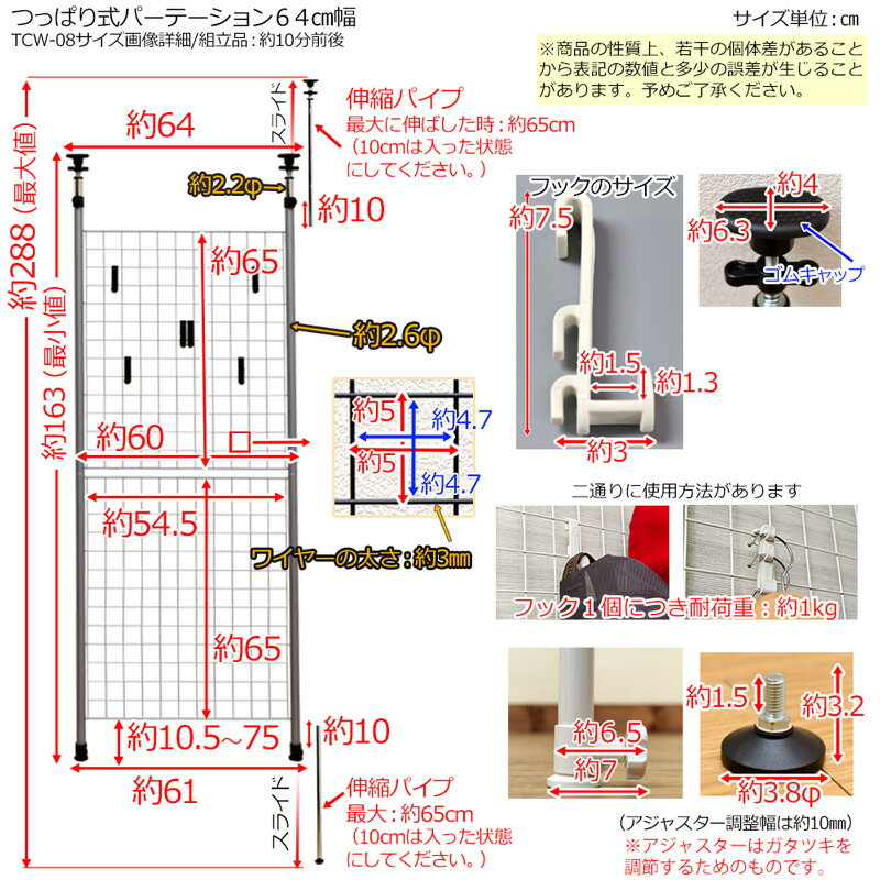 [割引クーポン発行中] パーテーション 突っ張り つっぱり 壁掛け 網 ラック 棚 つっぱり式パーテーション 幅64cm 衝立 間仕切り ついたて 突っ張り棚 ワイヤーネット 壁面収納[送料無料]テレワーク 在宅ワーク