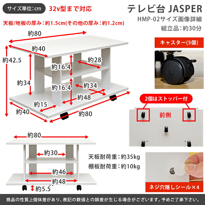 【今すぐ使える割引クーポン発行中】テレビ台 木製 テレビボード テレビラック JASPER 80cm 32インチ 収納 AVボード TV台【送料無料】