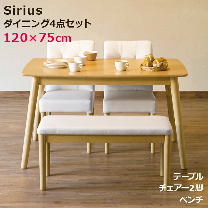 [5%OFFクーポン] ダイニングテーブル4点セット ダイニングテーブルベンチセット 木製ダイニング ...