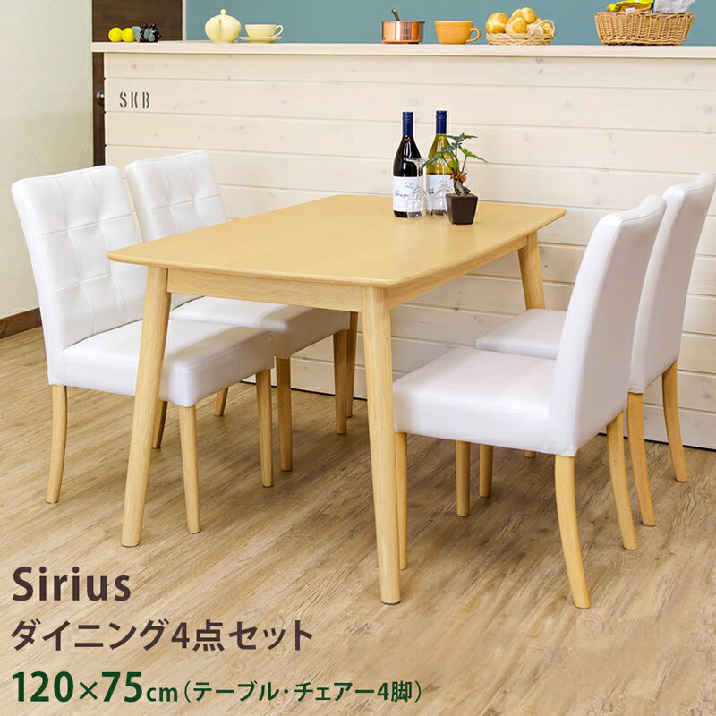 [5%OFFクーポン] ダイニングテーブルセット ダイニング5点セット ダイニングテーブル ダイニン ...