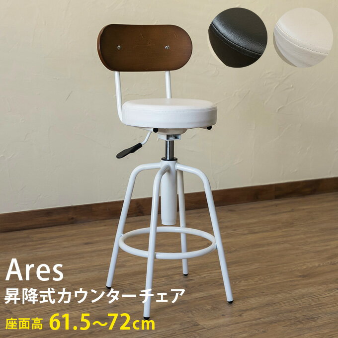 新品未使用 カウンターチェア 椅子 背もたれ付き N-Shield ホワイト 楽天市場】ベンチ 背もたれ（カラーホワイト）（カウンター