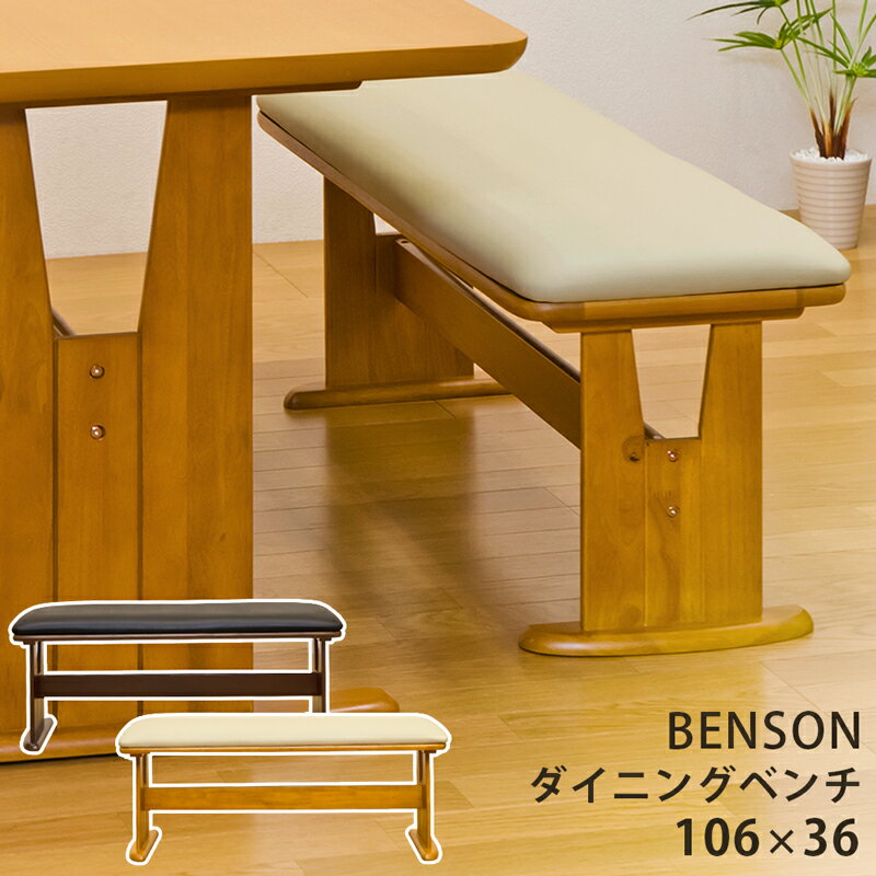 ベンチ 匠工芸 yamanami ベンチ（背なし） ウォールナット YC3 W1300 張地F3 椅子 ベンチ 日本製 木製 家具 ウッド 送料無料