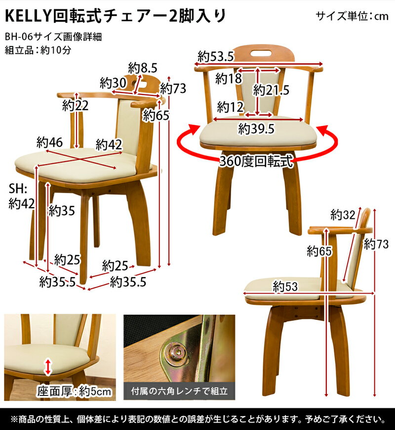 【クーポン有】ダイニングチェア 2脚セット 肘付き 回転 ダイニングチェア 2脚セット 肘付き 回転式 イス 椅子 木製 おしゃれ クッション ブラウン ナチュラル 食卓 天然木 回転座面 PVC 肘掛け付チェア ダイニング チェア 食卓椅子 肘掛 肘掛け椅子 ひじ掛け椅子KELLY 佐川