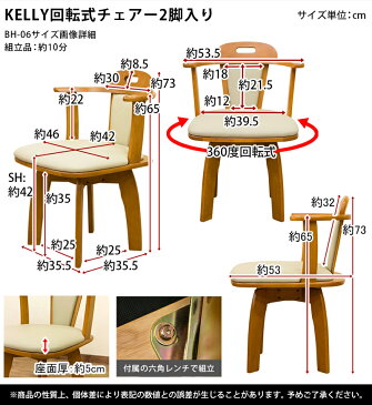 【クーポン有】ダイニングチェア 2脚セット 肘付き 回転 ダイニングチェア 2脚セット 肘付き 回転式 イス 椅子 木製 おしゃれ クッション ブラウン ナチュラル 食卓 天然木 回転座面 PVC 肘掛け付チェア ダイニング チェア 食卓椅子 肘掛 肘掛け椅子 ひじ掛け椅子KELLY 佐川