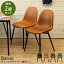 ֡5%ݥۥ˥󥰥  2ӥå CHAIR PU쥶 HOWARD ϥɥ  ˥󥰥2ӥå Baron ̹45cm  ػ  ơ ȥ Ω ̲ ץ ֥å ֥饦 [̵]פ򸫤