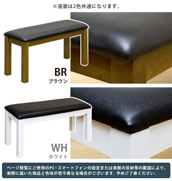 ベンチ ダイニングベンチ チェア 椅子 イス いす 木製ベンチ 長椅子 90cm幅 ダイニングチェア 北欧風 座面PVC ブラウン ホワイト色 シンプル
